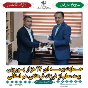 مدیر کل آموزش پرورش