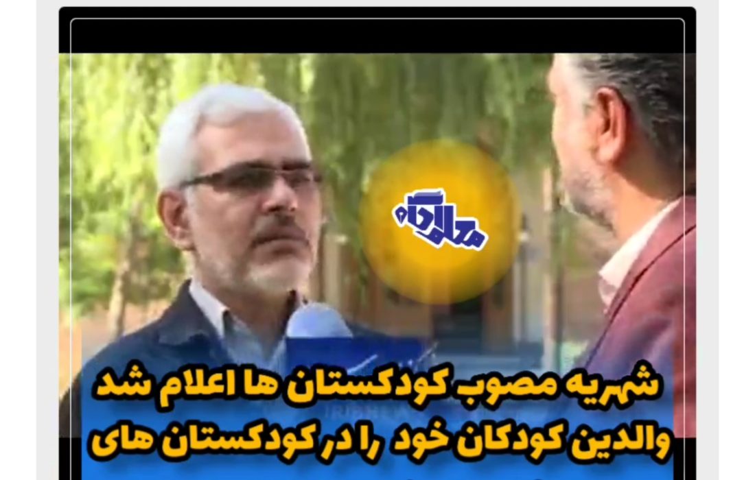 شهریه کودکستان‌های مجاز در سامانه کودکستان‌یاب اعلام شد 
