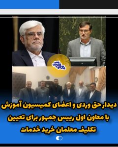 حق وردی نماینده شهریار 
