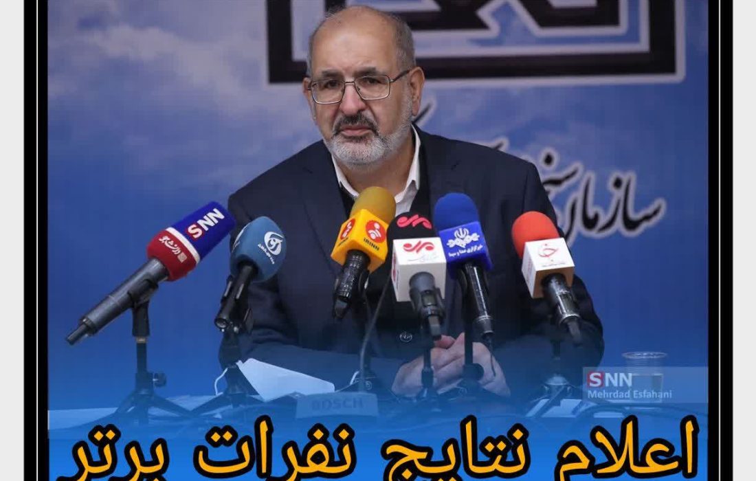 نفرات برتر کنکور1403 اعلام شد