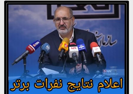 نفرات برتر کنکور1403 اعلام شد
