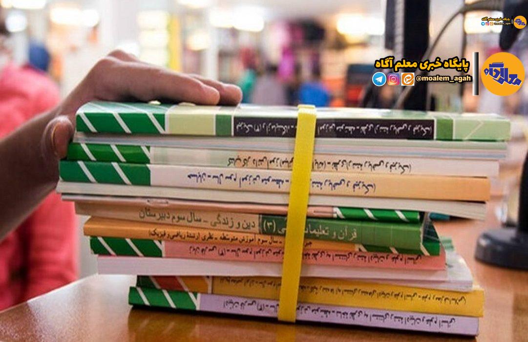 دلایل برخی تاخیرها در توزیع کتب درسی دانش آموزان