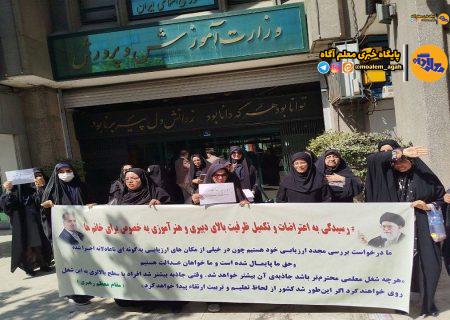 درخواست بانوان از وزیر آموزش‌وپرورش برای تکمیل ظرفیت آزمون دبیری و هنرآموز