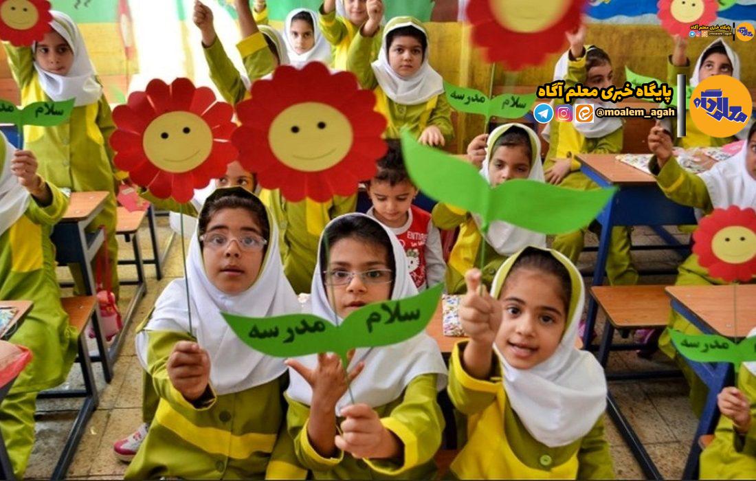 زنگ سال تحصیلی جدید برای ۱۷ میلیون دانشآموز به صدا درآمد