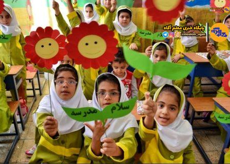 زنگ سال تحصیلی جدید برای ۱۷ میلیون دانش‌آموز به صدا درآمد