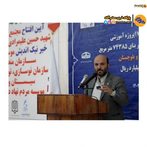 هدیه ۱۷۷ مدرسه در قالب ۷۱۰ کلاس درس به دانشآموزان سیستان و بلوچستان