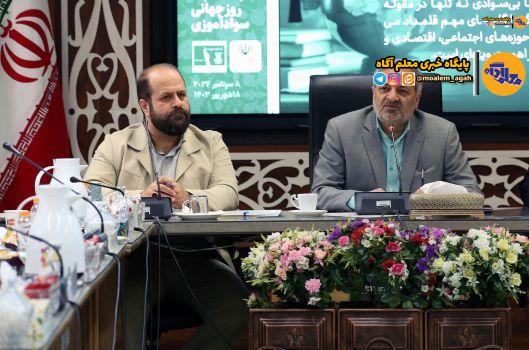 سامانه جامع آمار و اطلاعات سوادآموزان و مربیان طراحی شود