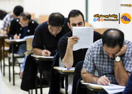 اطلاعیه وزارت آموزش‌وپرورش درباره زمان اعلام نتایج آزمون استخدامی مشاغل کیفیت‌بخشی‌