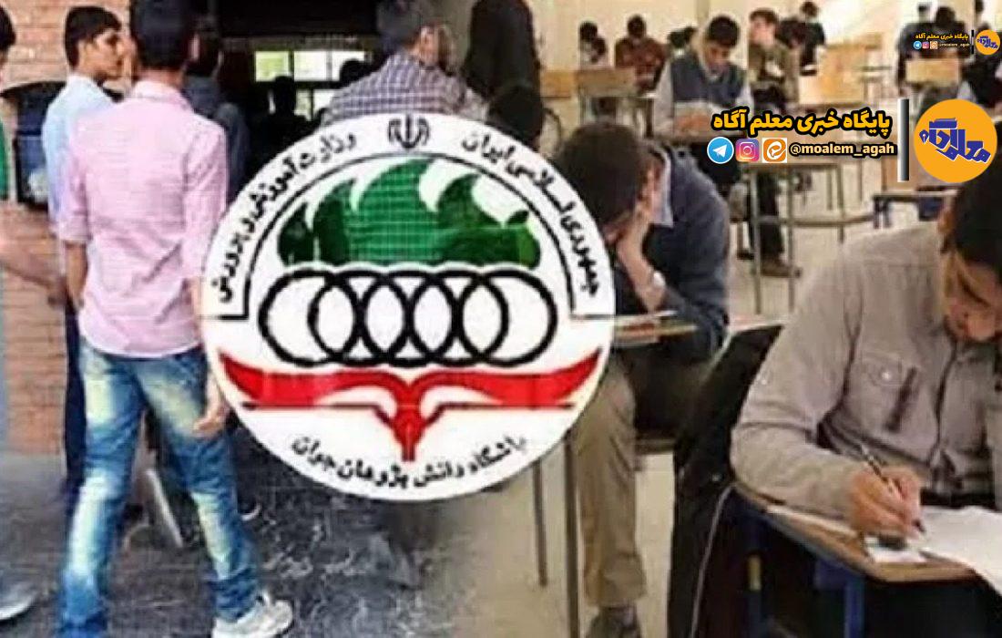 کارشکنی‌های ایرلند در صدور ویزا برای نخبگان المپیاد جغرافیا؛ تکلیف اعضای تیم امسال چه می‌شود؟