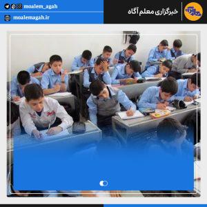 امروز؛ آخرین مهلت پیش‌ثبت‌نام پایه‌های یازدهم و دوازدهم مدارس شاهد