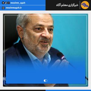 علیرضا کاظمی به ذی‌نفعان نظام تعلیم و تربیت چه گفت؟