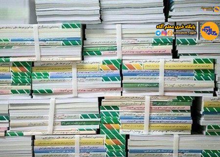 ثبت سفارش کتاب‌های درسی ادامه دارد