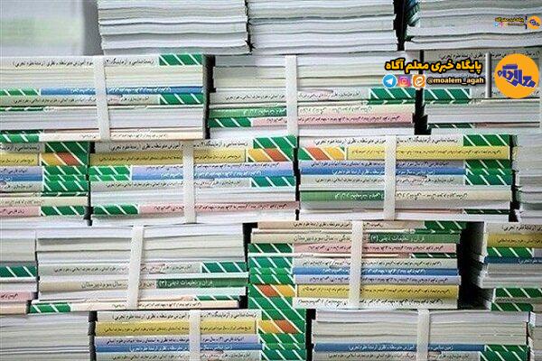 ثبت سفارش کتاب‌های درسی ادامه دارد