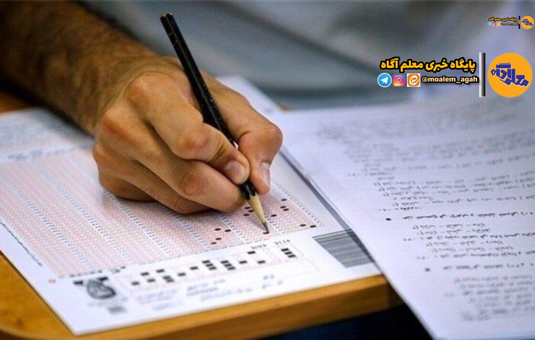 اعلام سهم سوابق تحصیلی در کنکور دو سال آینده