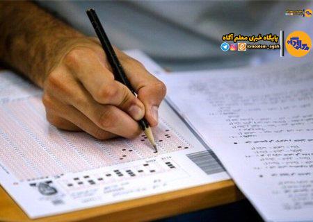 اعلام سهم سوابق تحصیلی ‌در کنکور دو سال آینده