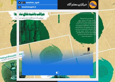 معلم آگاه: هدیه دانش‌آموزان انجمن اسلامی به وزیر آموزش و پرورش