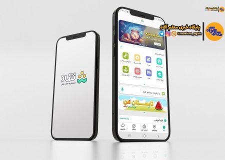 ویژه برنامه‌های شاد برای کمک به انتخاب رشته داوطلبان