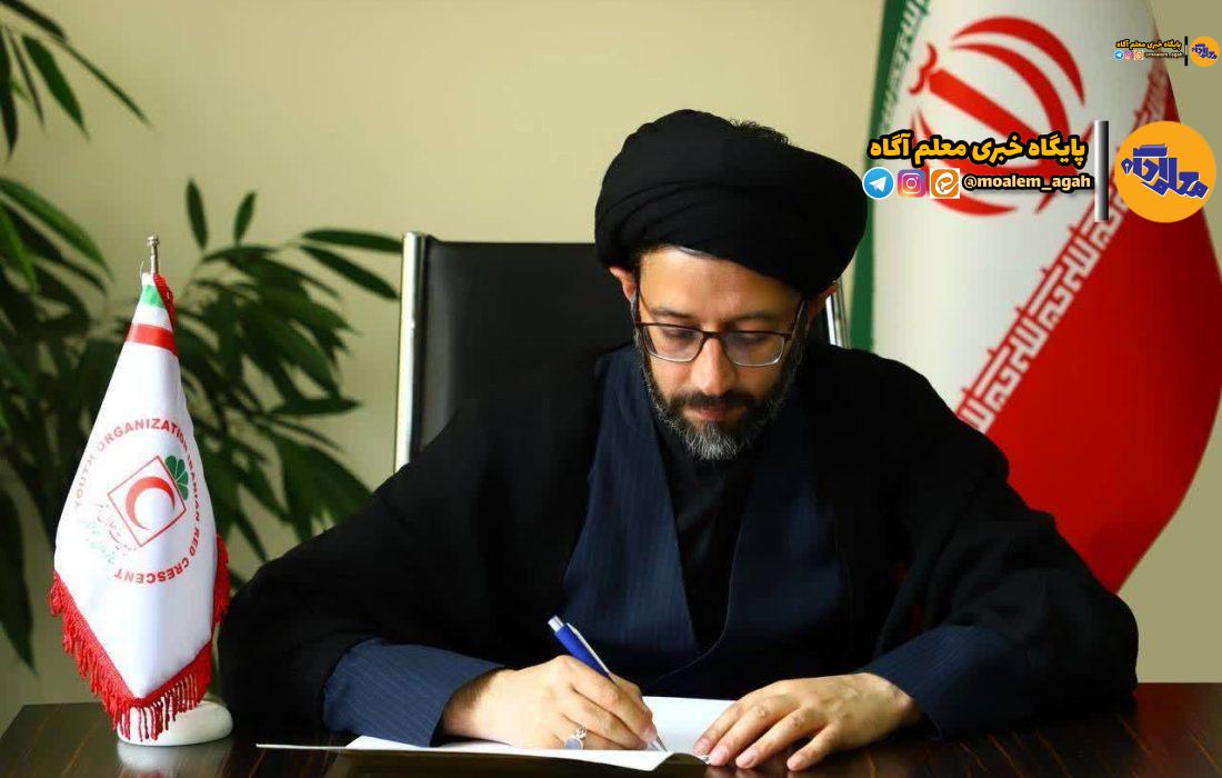 پیام تبریک رئیس سازمان جوانان جمعیت هلال احمر بهمناسبت آغاز سال تحصیلی جدید