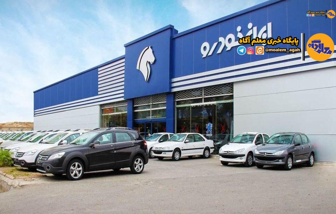 تعیین زمان اعلام نتایج قرعه کشی ایران خودرو + سایت درج نتایج