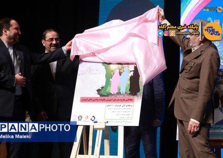 رونمایی از دو طرح «مهارت‌های دعوت فرزندان به نماز» ‌و «خانواده سالم جامعه سالم»