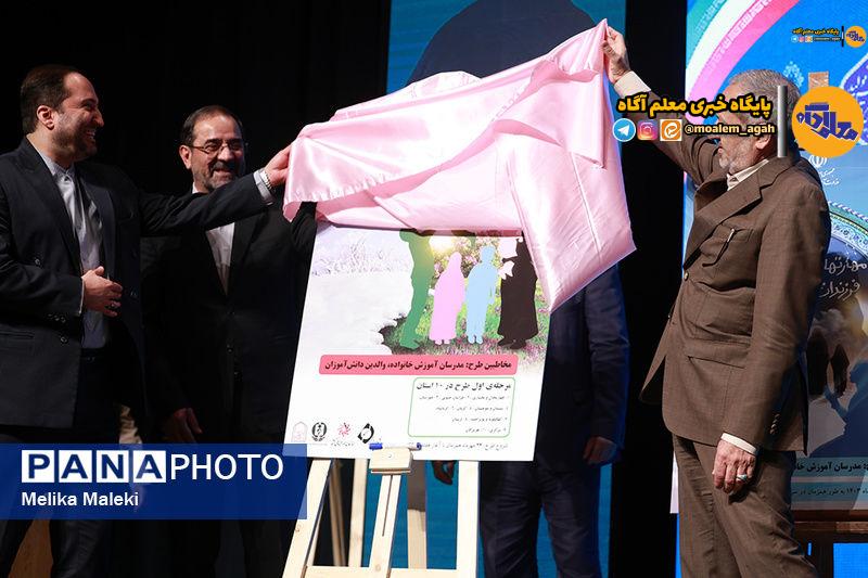 رونمایی از دو طرح «مهارت‌های دعوت فرزندان به نماز» ‌و «خانواده سالم جامعه سالم»