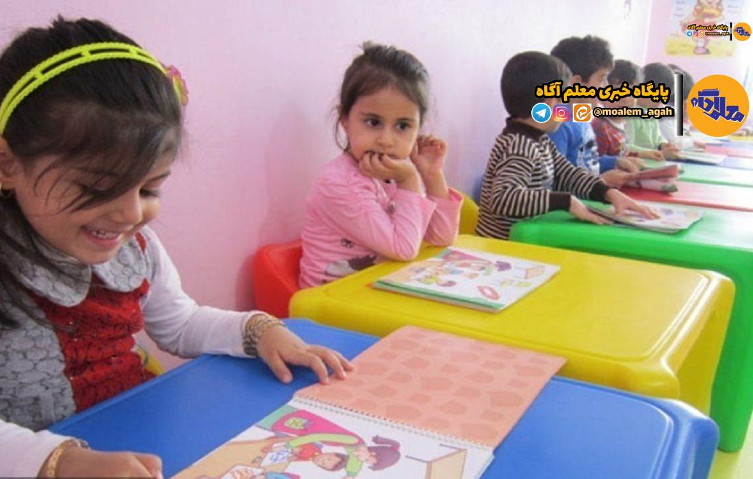 بخشنامه بیمه کودکستانها ابلاغ شد