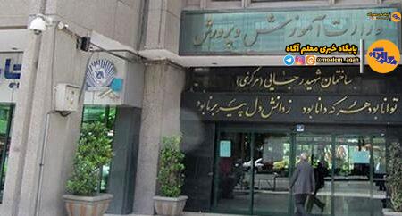 میزگرد بررسی چالش‌ها و راهکارهای تقویت اقتصاد آموزش‌و‌پرورش برگزار می‌شود