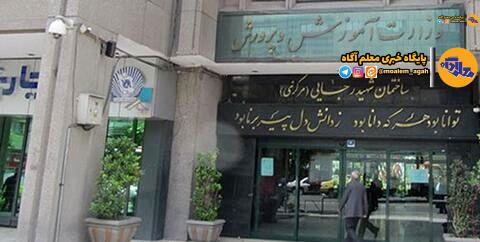 میزگرد بررسی چالش‌ها و راهکارهای تقویت اقتصاد آموزش‌و‌پرورش برگزار می‌شود