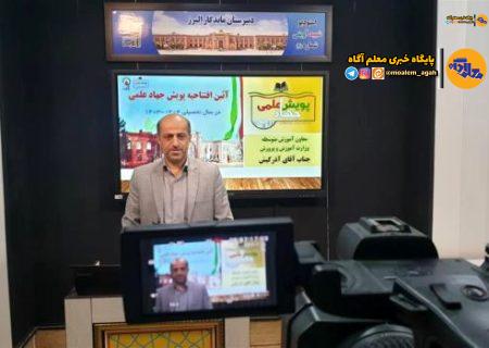 تولید محتواهای آموزشی باکیفیت در پویش جهاد علمی با هدف ارتقای کیفیت آموزشی