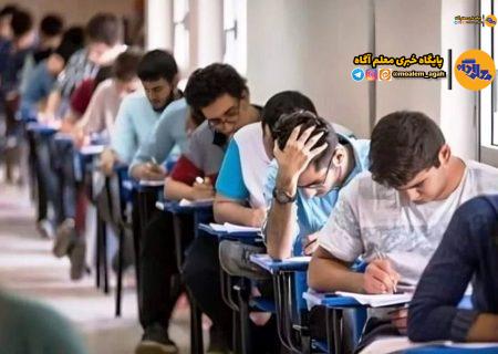 تمام ضوابط پذیرش متقاضیان ورود به آموزش عالی در سال تحصیلی ۱۴۰۵-۱۴۰۴