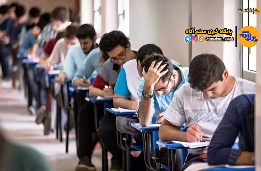 تمام ضوابط پذیرش متقاضیان ورود به آموزش عالی در سال تحصیلی ۱۴۰۵-۱۴۰۴