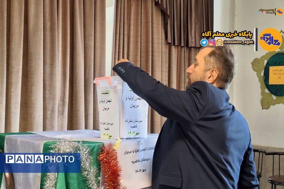 20 مهر؛ آخرین فرصت شرکت در انتخابات انجمنهای اولیا و مربیان