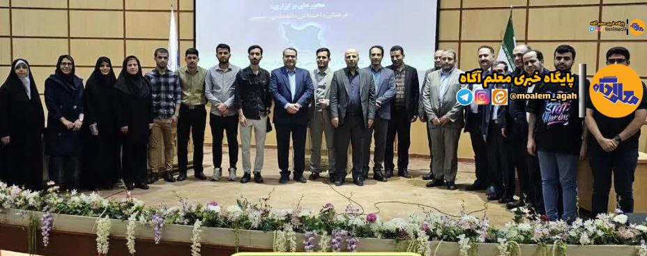 اولین دوره سراسری کرسی‌های آزاد‌اندیشی محور اقتصادی؛ تیم دانشجومعلمان دوم شد