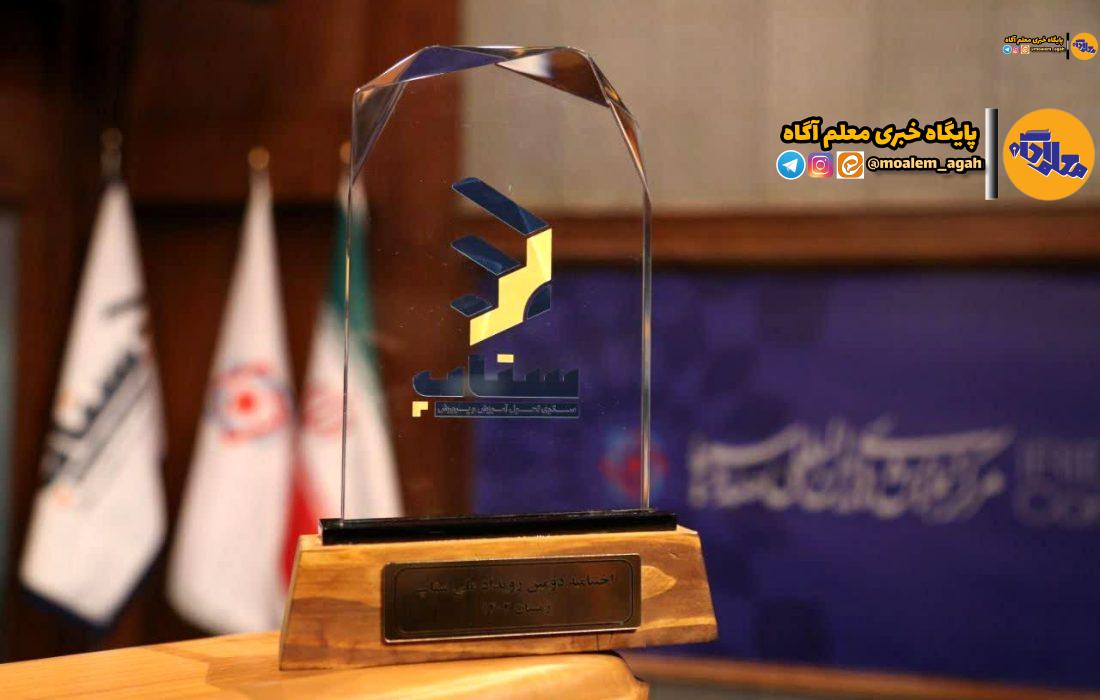 سومین رویداد ملی «ستاپ» برگزار میشود