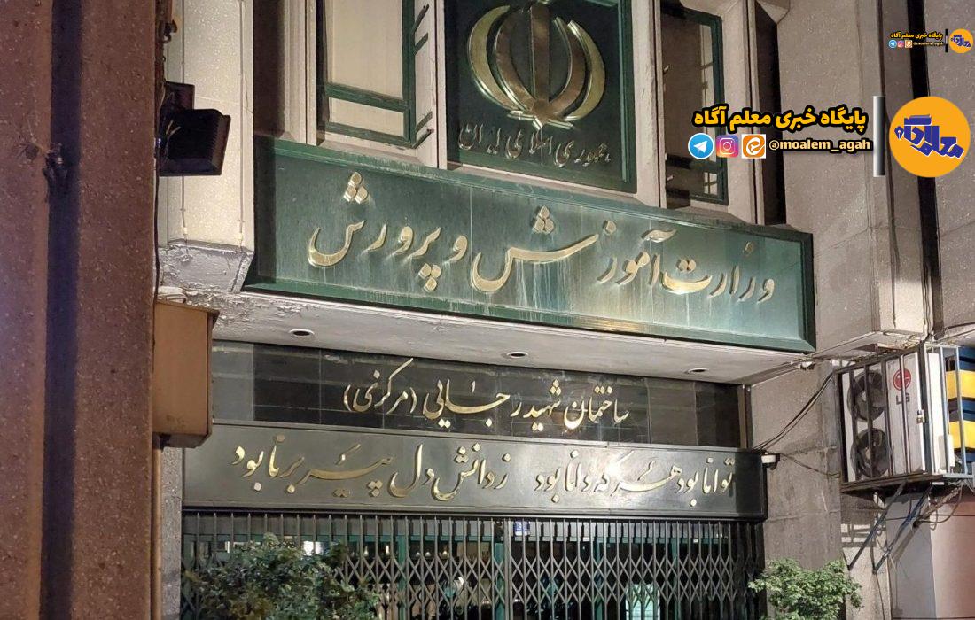 چهار پیشنهاد برای تقویت بودجه آموزش‌وپرورش