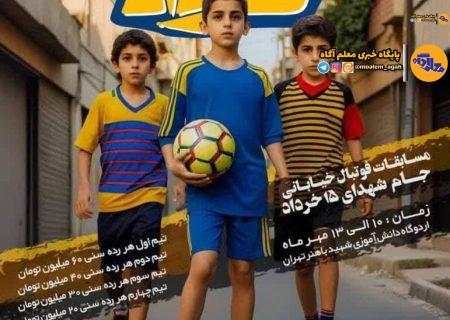 مشارکت ۱۰۶۴ دانش‌‌آموز در مسابقات استعدادیابی فوتبال خیابانی ۲۰۲۰ محله