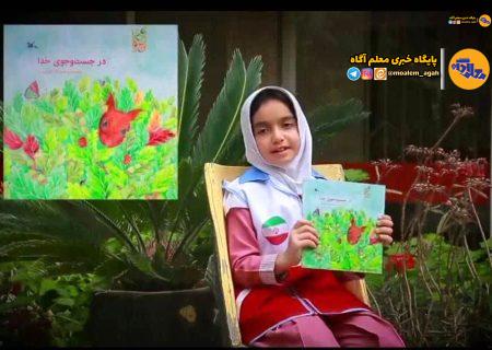 پویش «معرفی کتاب با خوانش یار مهربان» برگزار می‌شود