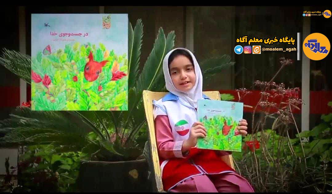 پویش «معرفی کتاب با خوانش یار مهربان» برگزار می‌شود