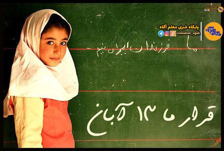 برنامهها و راهپیمایی یومالله 13 آبان با شعار «راهیان قدس» برگزار میشود