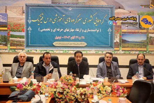بهبود مدیریت آموزشگاهی مهم‌ترین نیاز برای اجرایی‌شدن سند تحول بنیادین آموزش و پرورش