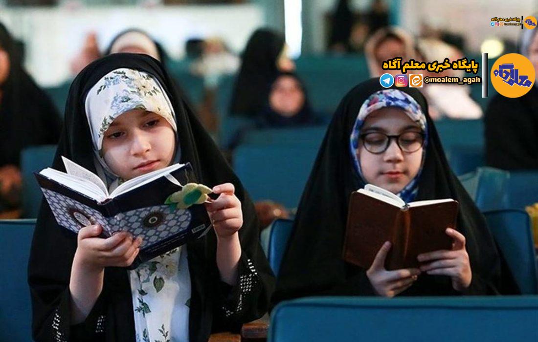 جزئیات برگزاری مسابقات قرآن، عترت و نماز دانش‌آموزان در سال تحصیلی جاری؛ ثبت‌نام تا نیمه آذر ادامه دارد
