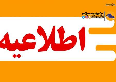 اطلاعیه روابط عمومی آموزش و پرورش قائم شهر در پی حادثه پیش آمده در یکی از مدارس