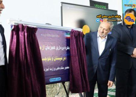 اختصاص ۲.۲ دهم همت بودجه برای ساخت‌وساز و تکمیل پروژه‌های آموزشی در سیستان‌وبلوچستان