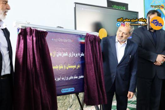 اختصاص ۲.۲ دهم همت بودجه برای ساخت‌وساز و تکمیل پروژه‌های آموزشی در سیستان‌وبلوچستان