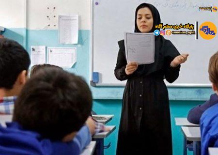 فرصت ۲ هفته‌ای معلمان برای بارگذاری مدارک رتبه‌بندی
