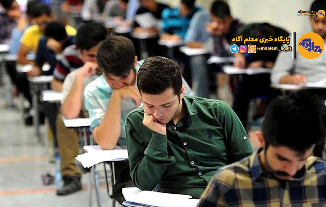 امکان درخواست بازنگری در نتیجه داوطلبان کد ۱۹ آزمون استخدامی آموزشوپرورش