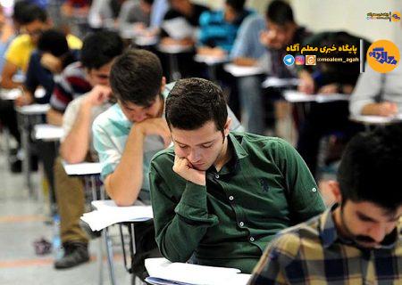 امکان درخواست بازنگری در نتیجه داوطلبان کد ۱۹ آزمون استخدامی آموزش‌وپرورش