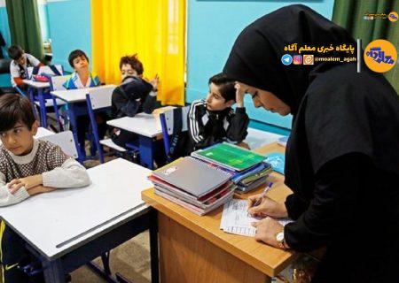 سرنوشت استخدام معلمان طرح مهرآفرین چه خواهد شد؟