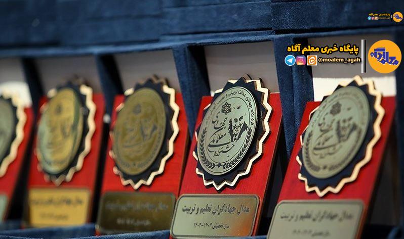 جزئیات برگزاری دومین جشنواره ملی معلمان جهادی الگو