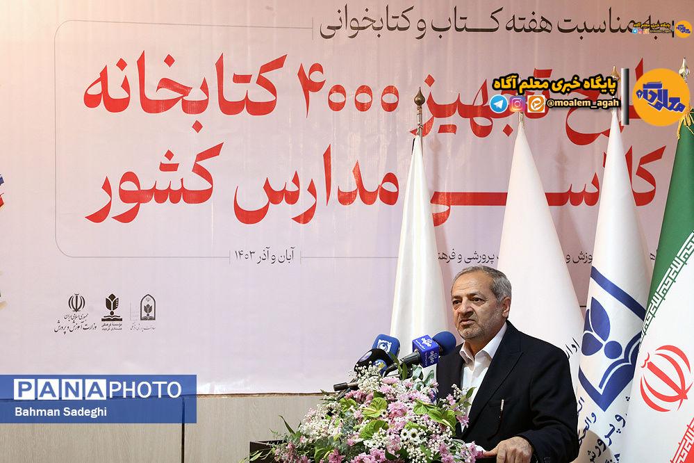 آموزش و پرورش میداندار اصلی کتاب و کتابخوانی است